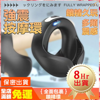 現貨🌈情趣樂園 陰莖震動器 夫妻共震 陰莖環 全方位 高頻振動 調情 刺激龜頭 前列腺刺激 震動器 震波 男用情趣G88