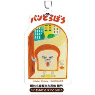 HASEPRO麵包小偷壓克力吊飾/ 開門 eslite誠品