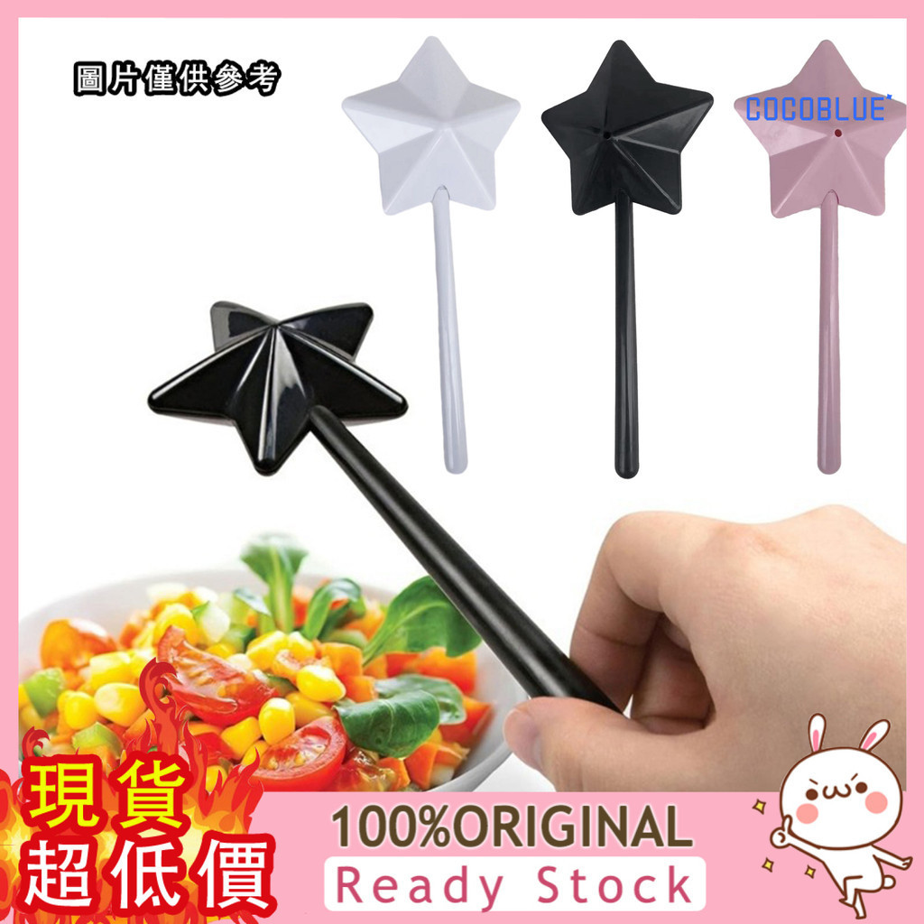 [稞稞百貨] 1pcs/2pcs Magical Salt &amp; Pepper Stick 星星棒狀撒鹽器星星胡椒調味魔法