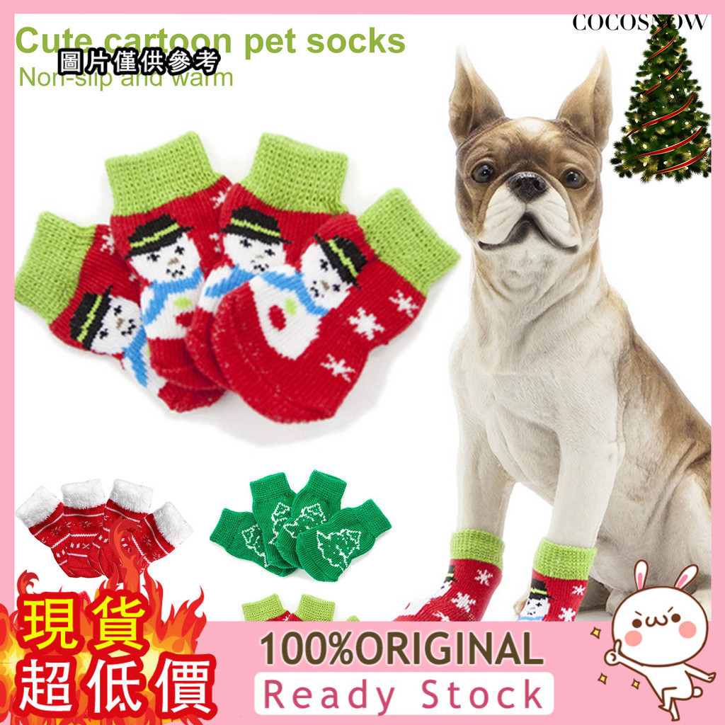 [迪曼]  寵物襪可愛卡通萬聖節耶誕款狗狗襪子防滑保暖貓咪腳套