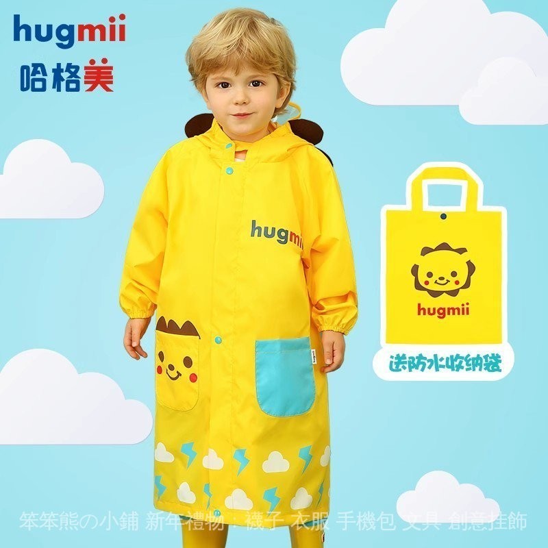 【24H現貨】hugmii兒童雨衣幼兒園小學生大書包位雨披男童女童雨衣