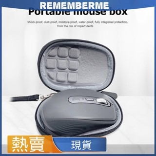 適用於羅技MX Anywhere 3滑鼠收納包 旅行便攜滑鼠盒