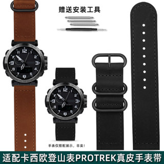 新款卡西歐 5497 PRG-600/650Y 5571 PRW-6600Y/YB系列男士真皮手錶帶