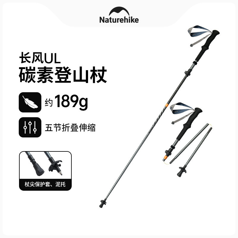 1PCS Naturehike 挪客 可調整摺疊登山杖 鋁合金 碳纖維登山杖手杖