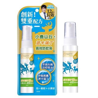 小鹿山丘12H派卡瑞丁長效防蚊液20mL