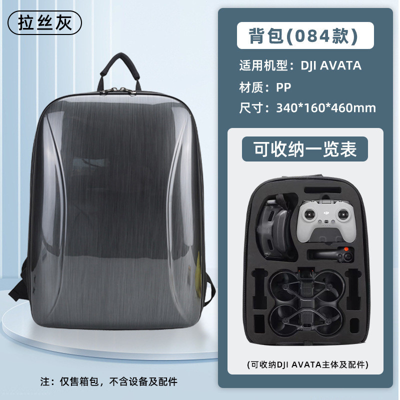 適用於大疆Avata2收納包DJI無人機飛行眼鏡FPV穿越機硬殼雙肩背包