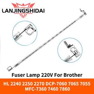 定影燈 220V 適用於兄弟 HL 2240 2250 2270 DCP-7060 7065 7055 MFC-7360
