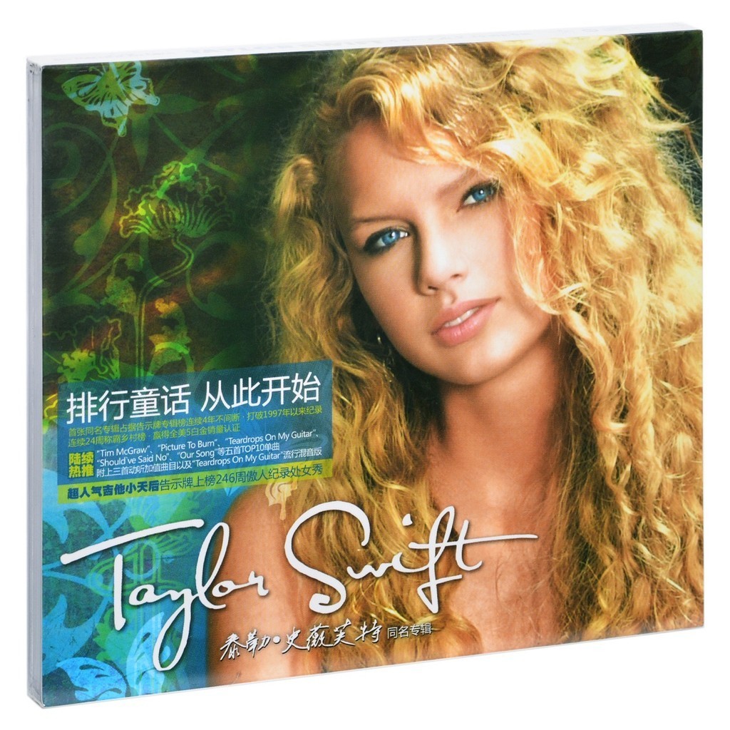 【Taylor Swift】正版 泰勒 同名專輯 Taylor Swift 泰勒斯威夫特 唱片CD碟片