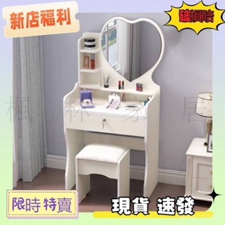 【現貨 速發】【限時優惠】【現貨 速發】梳妝檯 臥室簡約現代經濟型小戶型簡易 迷你網紅 化妝桌 多功能化妝臺
