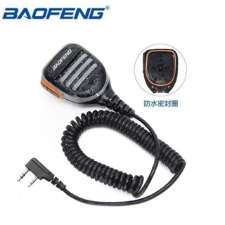 臺灣出貨 對講機 對講機防水手咪 手持麥克風 BAOFENG-uv5r對講機戶外大功率防水手咪寶峰對機講調頻手臺耳機