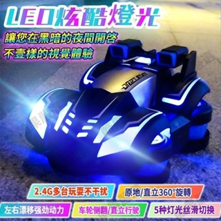 🚚隔日到貨⚡RC漂移遙控車 創意2.4G特技漂移懸浮遙控車 耐摔越野充電 旋轉翻滾遙控車
