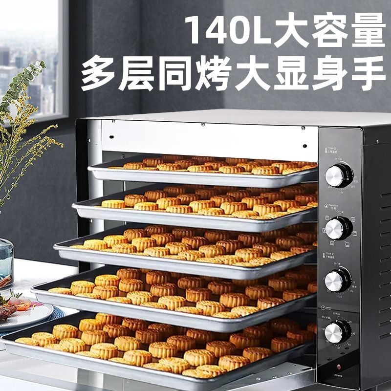 【臺灣專供】風爐烤箱商用做生意140L大容量平爐120L升家庭烘焙蛋糕100L烤燒餅