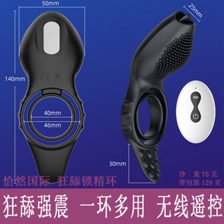 鎖精環 屌環 震動鎖精環 大舌頭 狂舔鎖精環 夫妻共震 自慰器 跳蛋 情趣用品環 屌環 陰莖環 震動環 情趣精品