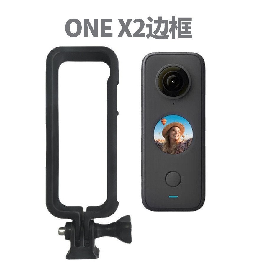 適用insta360 one x2邊框全景相機兔籠保護殼Insta360 x2塑膠邊框