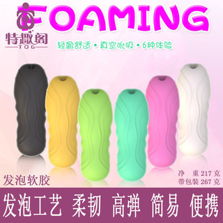 EVE DOLLS泡沫自慰軟膠男用手動簡易便攜飛機杯擼管發泡工藝情趣