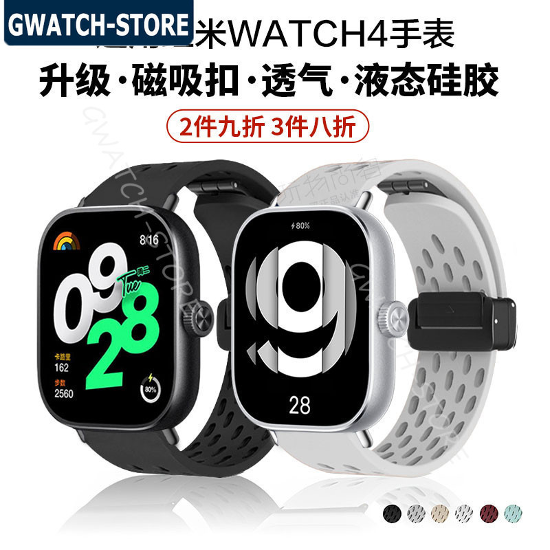適用紅米Watch4手錶透氣矽膠錶帶RedmiWatch4磁吸摺疊扣腕帶紅米手錶4四代redmiwatch專用男女