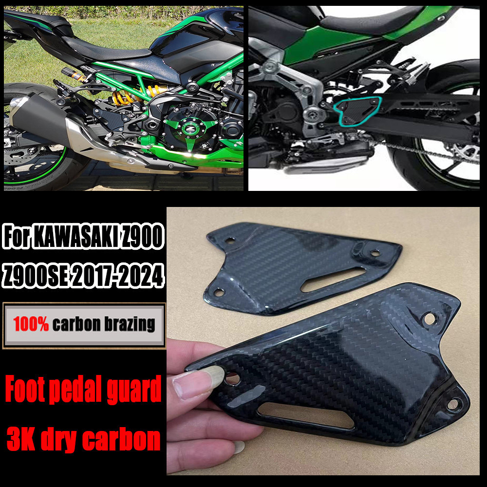 KAWASAKI 100% 碳纖維摩托車腳踏鞋跟護罩適用於川崎 Z900 Z900SE 2017-2024 後置腳踏板保