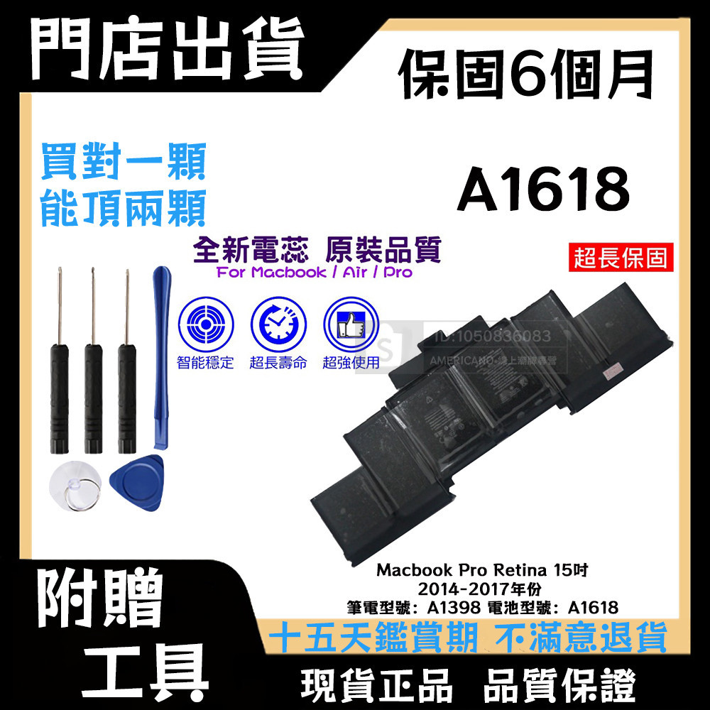 A1618 A1494 維修零件 風扇 Macbook Pro 15吋 A1398 (2013-17年份) 【台灣出貨】