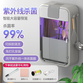 【臺灣出貨】 紫外線消毒筷子籠 家用廚房壁掛式 瀝水筷子筒 多功能免打孔 筷子收納 優選
