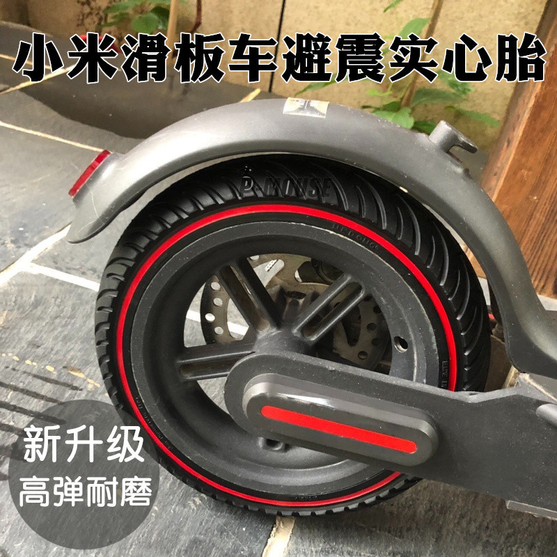 小米電動滑板車實心輪胎8.5寸8 1/2x2防爆神器1S Pro車通用Bremer