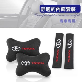 Toyota 豐田 汽車頭枕 安全帶護套 Rav4 Altis Cross C-hr Yaris Sienta Vios