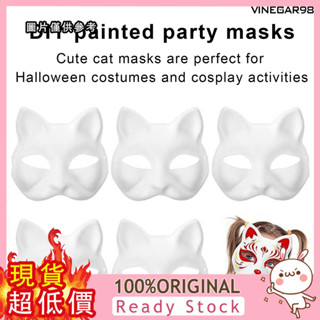 [點萌家居] 貓面具紙製面具DIY彩繪派對面具 空白DIY面具