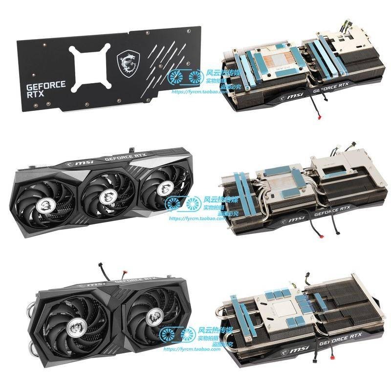 msi微星RTX3060Ti 3070 3080 3080Ti 3090 3090Ti魔龍散熱器 背板