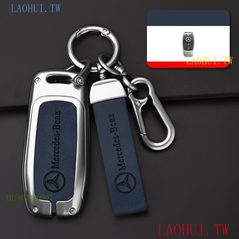 LPMJ 賓士e C S GLC級E200 E400 E63 W213 S550 S560 C260 A200鑰匙殼保護