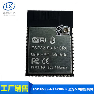 ESP32-S3-N16R8相容ESP32-S3-WROOM-1-N16R8 WIFI藍芽5.0模組模組