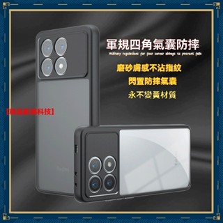 軍規四角氣囊防摔 奇甲 小米 POCO F6 Pro M6 手機殼 保護殼 防摔手機殼 熒幕 玻璃貼 鏡頭貼 防窺保護貼