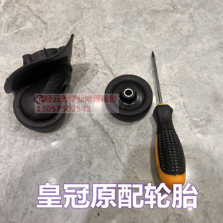 現貨皇冠拉桿箱輪胎CROWN旅行箱HINOMOTO PAT4127347萬向輪輪胎皇冠輪