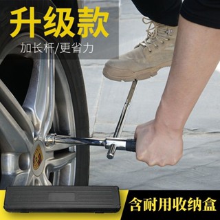 【滿99出貨+發票】汽車輪胎扳手 十字扳手 加長型 拆卸換輪胎工具 省力維修 套筒交換器