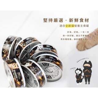 Catpool 貓侍 低敏食材天然主食罐80g 【24罐組免運】低敏罐 貓主食罐 貓罐頭『WANG』