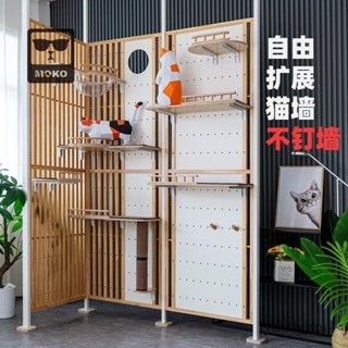 【✨現貨 宅配到府🚛】MOKO貓爬架貓屏風洞洞板貓抓板組合實木豪華