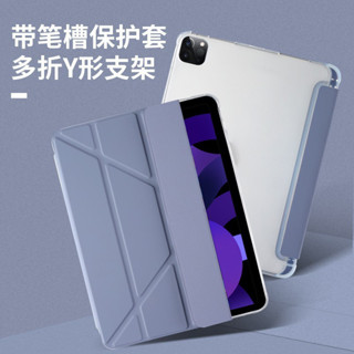 帶筆槽保護殼 平板保護套 適用於 iPad Air 7 6 5 M3 11代 10代 mini7 pro 11吋 13吋
