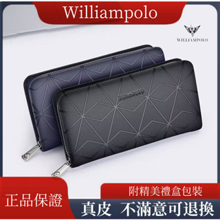 免運🔥WILLIAMPOLO 英皇保羅 男生長夾頭層牛皮 大容量多卡位手機包 真皮長夾 男生皮夾 長夾男送禮 真皮手拿包