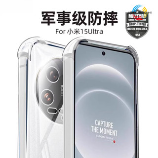 進口德國拜耳防摔軟殼 小米15Ultra 15Pro 15 14 13 12 14T 13T 四角氣囊護盾保護殼 手機殼