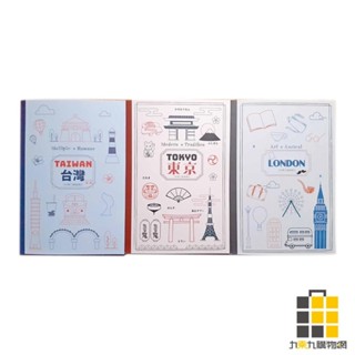 城市旅人18K厚口橫線厚筆記(款式隨機出貨)【九乘九文具】文青設計 筆記本 書寫筆記 橫線 18K 膠裝筆記本 學生
