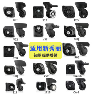 適用Samsonite行李箱輪子配件替換美旅拉桿旅行箱萬向輪子