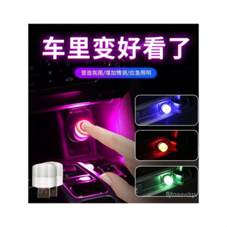 臺灣出貨ad車載小夜燈汽車氛圍燈車內改裝飾USB氣氛燈聲控音樂節奏觸摸感應 MQLR