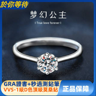 免運費【莫桑鑽配GRA證書】莫桑鑽戒指歐美簡約風六爪經典鑽石戒指女士飾品50分指環純銀批發XLE
