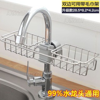【廠家批發】廚房水龍頭置物架水池海綿瀝水籃浴室用品不銹鋼收納架免打孔