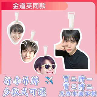 金道英NCT行李牌書包掛件登機箱吊牌鑰匙扣可愛禮物掛飾鏈墜應透明防水 登機牌 書包行李箱 防丟牌 掛牌定製 防丟行李牌
