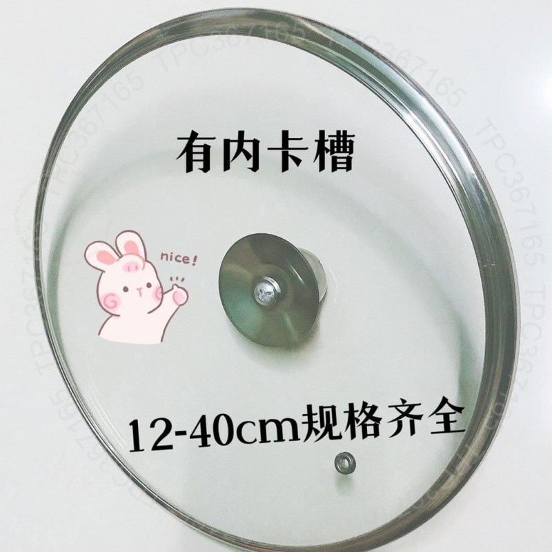 #鋼化玻璃鍋蓋# 通用不粘鍋蓋子平底鍋蓋蒸鍋蓋電炒鍋奶鍋蓋 鋼化玻璃鍋蓋