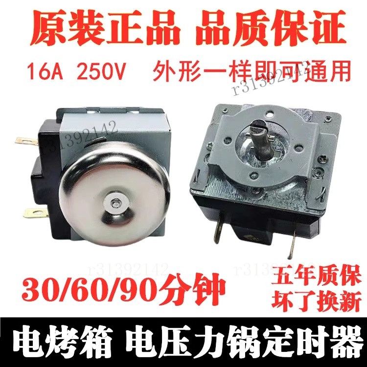 💯可開發票💯DKJ/1-60電烤箱定時器定時開關電壓力鍋15 30 60 120分鍾D軸圓軸💯