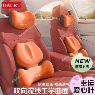 🔥熱銷商品🔥汽車頭枕腰靠車用車載駕駛座椅靠背腰託腰部支撐護腰靠枕護頸靠墊- MT全球