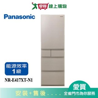 Panasonic國際406L五門變頻冰箱NR-E417XT-N1 含配送+安裝【愛買】