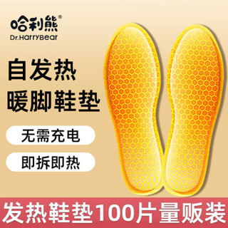 貼式暖暖包 足貼 暖足貼 暖足貼女腳底暖腳貼加熱寶寶暖貼冬季自發熱鞋墊男熱暖腳墊可行走