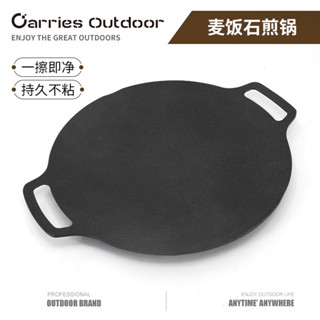 ♥新品惠♥韓系烤肉盤興森同款戶外野營燒烤盤麥飯石烤肉鍋鐵板燒不沾鍋（KUANGWILD.CLUB)