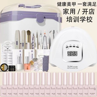 開店必備/個人玩家 甲油膠套組 凝膠 燈 美甲工具 專業美甲工具套裝全套新手初學者一整套做指甲油膠培訓班開店專用